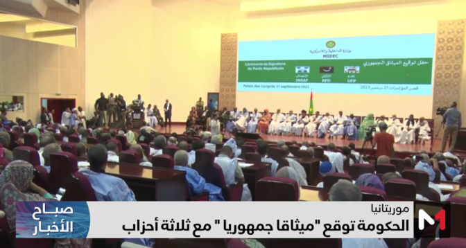 الحكومة الموريتانية توقع "ميثاقا جمهوريا " مع ثلاثة أحزاب 