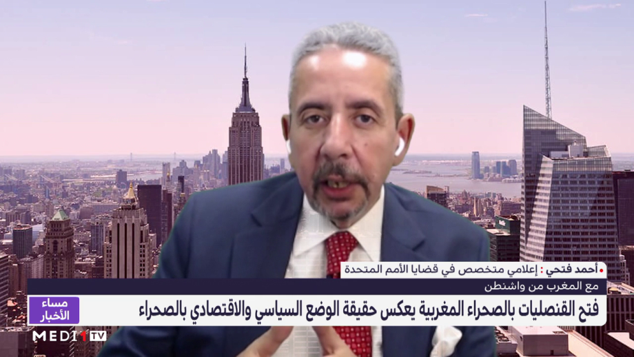 أحمد فتحي: افتتاح القنصليات يعكس حقيقة الوضع السياسي والاقتصادي بالصحراء المغربية 