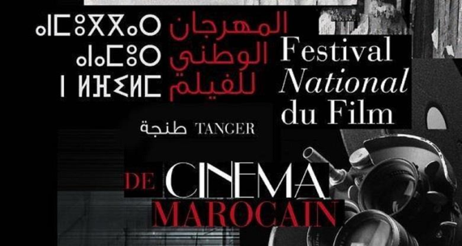 CCM: Report de la 23ème édition du Festival national du film de Tanger 