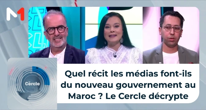 Le Cercle > Quel récit les médias font-ils du nouveau gouvernement au Maroc ? Le Cercle décrypte