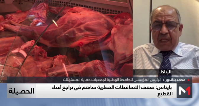 الحصيلة > مصادقة الحكومة المغربية على مشاريع مراسيم تهم اللحوم الحمراء