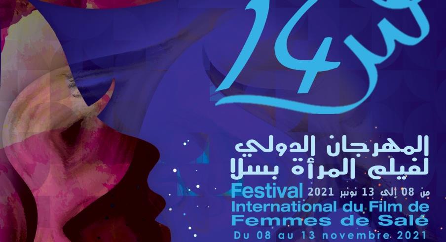 الدورة الـ 14 للمهرجان الدولي لفيلم المرأة بسلا من 8 إلى 13 نونبر