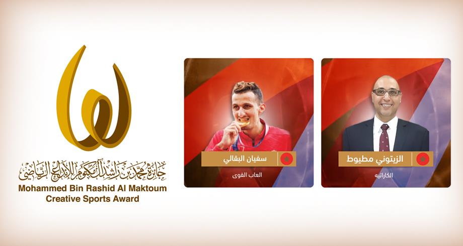 Créativité sportive: l'athlète Soufiane El Bakkali et l’arbitre Zitouni Matyout décrochent le Prix Mohammed Bin Rashid Al Maktoum