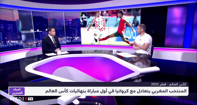 مصطفى بيضوضان يقدم قراءة في نتيجة مباراة المغرب-كرواتيا