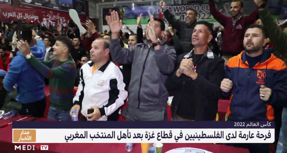 فرحة عارمة لدى الفلسطينيين في غزة بعد تأهل الأسود