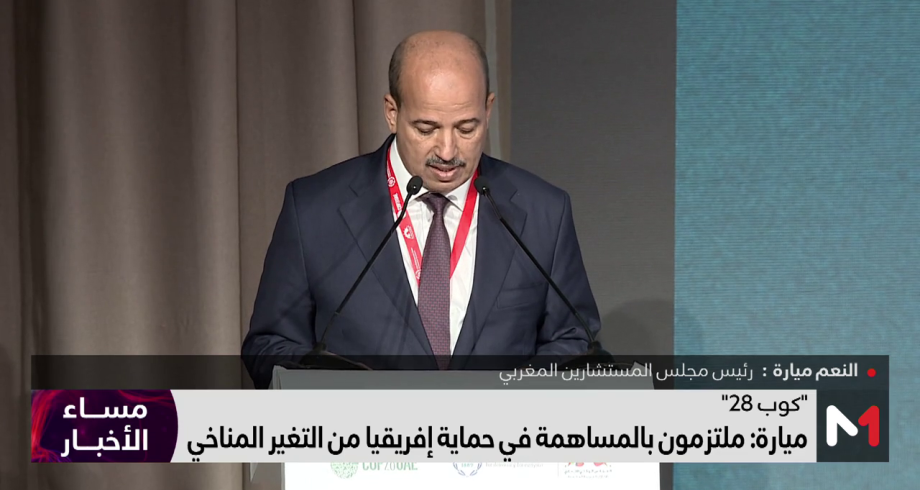 ميارة يؤكد بدبي التزام المملكة بالمساهمة الفعلية في الديناميات القارية لحماية إفريقيا من مخاطر أزمة المناخ