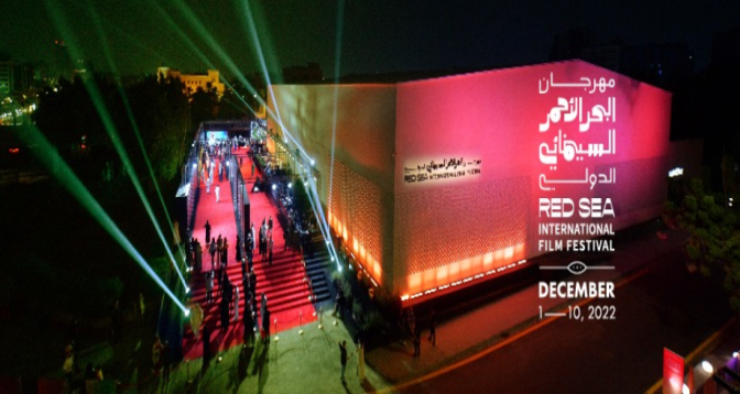 مواكبة لحفل اختتام مهرجان البحر الأحمر السينمائي الدولي