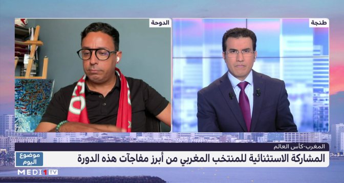 موضوع اليوم > المنتخب المغرب أبرز مفاجآت مونديال قطر 2022 - الجزء الأول