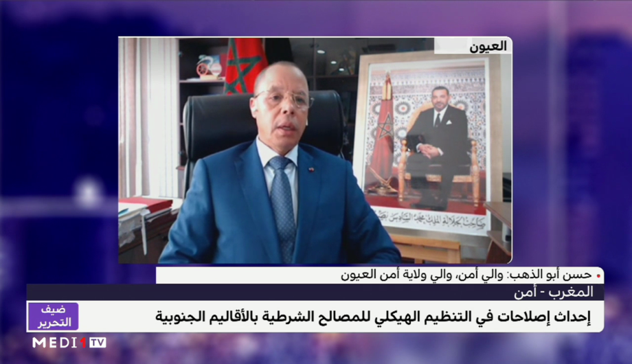 حسن أبو الذهب في "ضيف التحرير" يتحدث عن الإصلاحات الهيكلية للمصالح الشرطية بالأقاليم الجنوبية