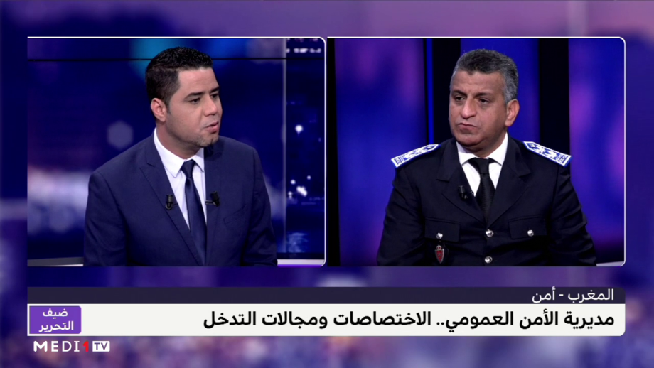 مصطفى حداوي في "ضيف التحرير" يتحدث عن اختصاصات مديرية الأمن العمومي
