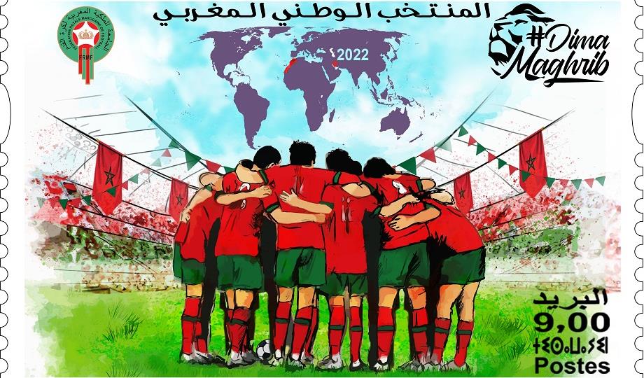 Barid Al-Maghrib émet un timbre-poste commémorant l’exploit du Maroc au mondial

