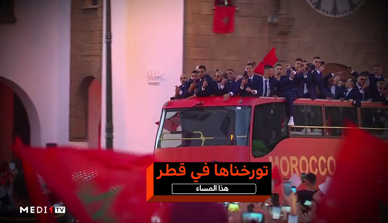 "تورخناها في قطر .. الحكاية" .. وثائقي خاص على ميدي1تيفي
