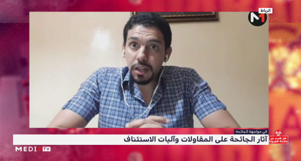 آثار جائحة كورونا على المقاولات وآليات الاستئناف بالمغرب 2 vlcsnap 2020 06 08 22h56m34s106
